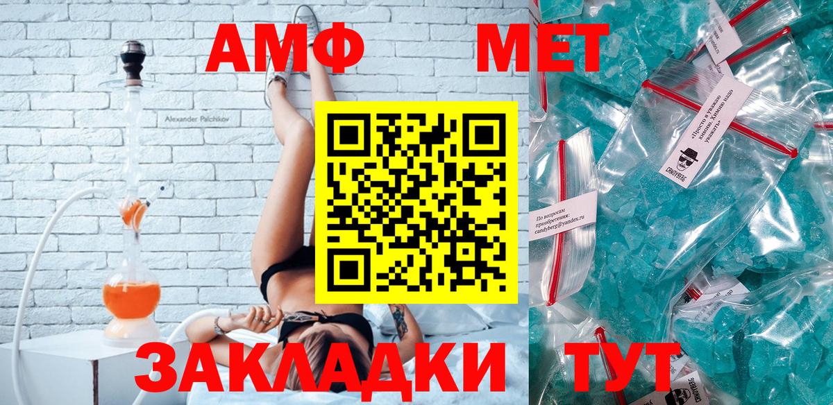 АМФЕТАМИН Розовый Феодосия