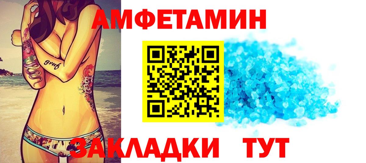 Феодосия  Амфетамин  Вход с VPN  Амфетамин 97% 