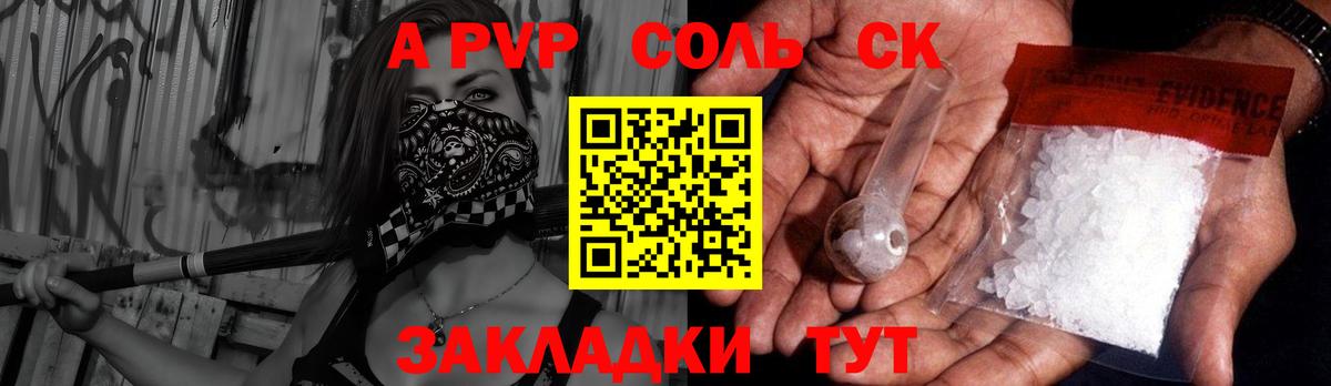 Альфа ПВП VHQ  Alfa_PVP кристаллы  Вход с VPN  Феодосия  Альфа ПВП мука 