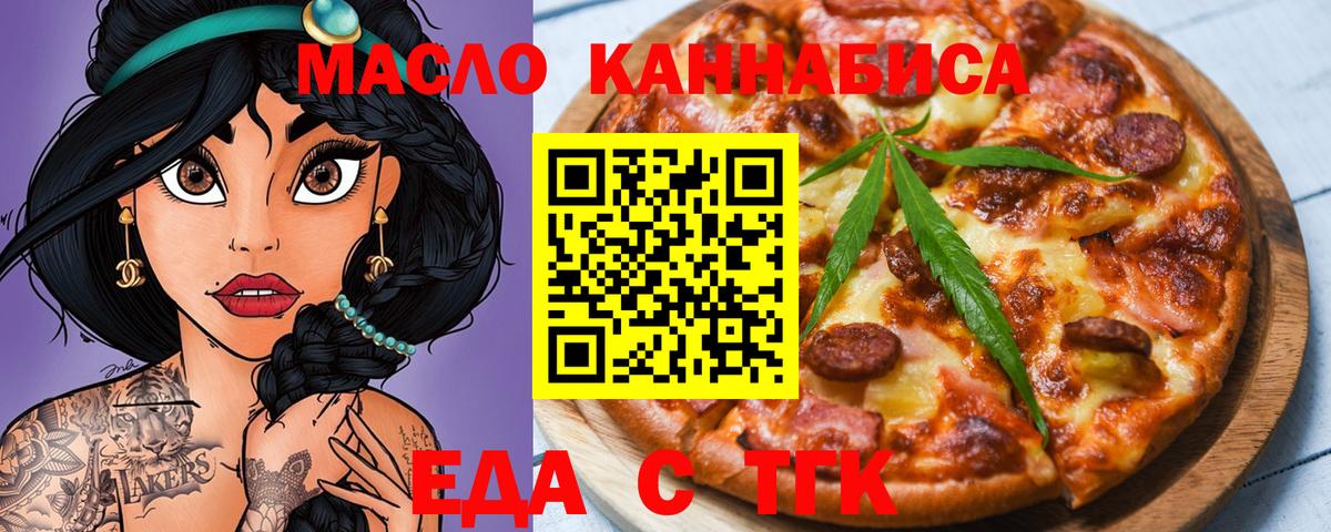 Canna-Cookies конопля  Вход с VPN  Феодосия 