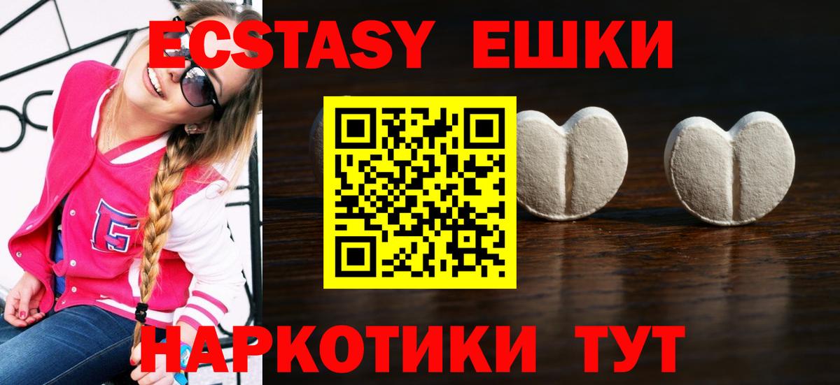 ЭКСТАЗИ Дубай  Ecstasy  shop официальный сайт  Вход с VPN  Экстази 300 mg  Феодосия 