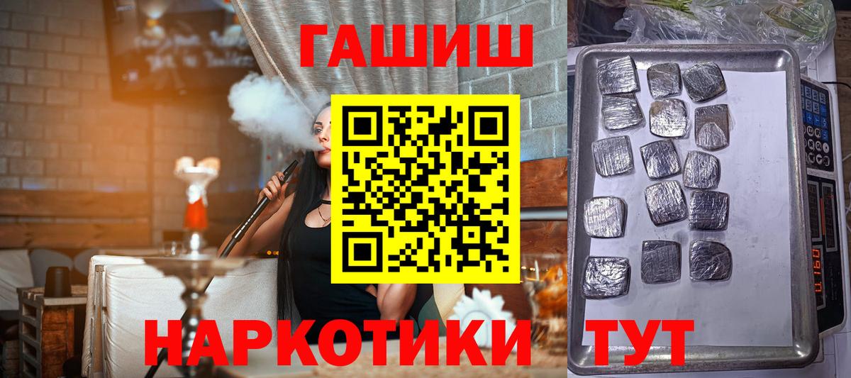 Феодосия  ГАШ гашик  ГАШ Cannabis  Вход с VPN 