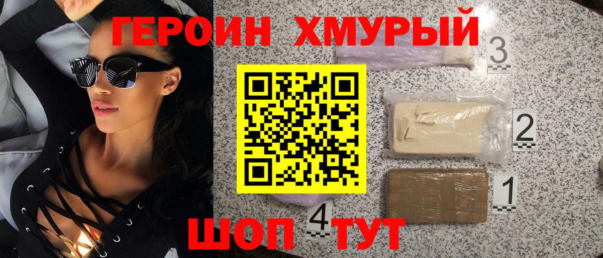 Героин афганец Феодосия