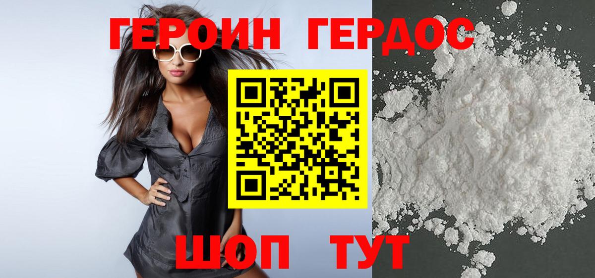 Феодосия  Героин афганец  Героин  Вход с VPN 