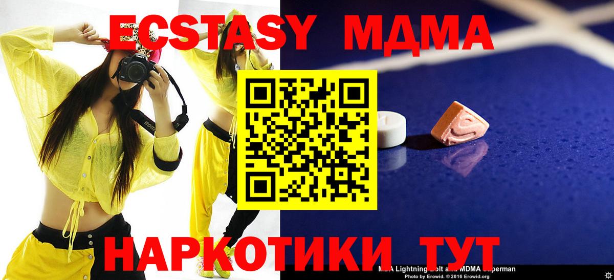 MDMA молли  MDMA кристаллы  Вход с VPN  Феодосия 