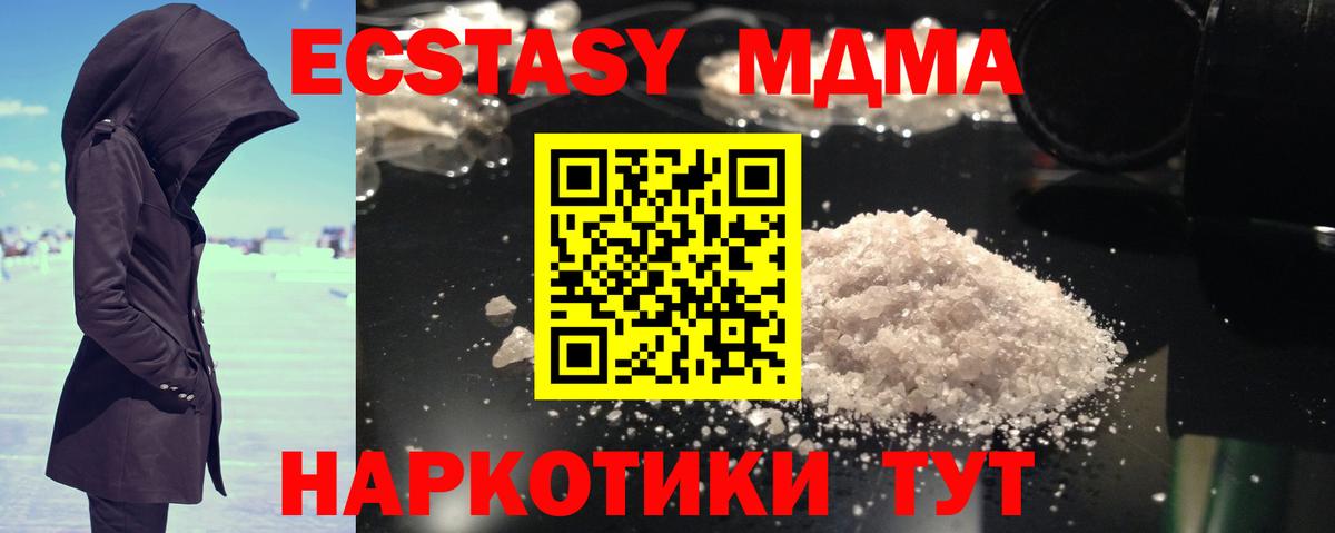 MDMA Molly Феодосия