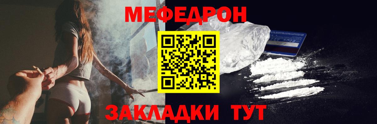 Мефедрон мяу мяу  Меф 4 MMC  МЯУ-МЯУ  Меф  Вход с VPN  Феодосия 