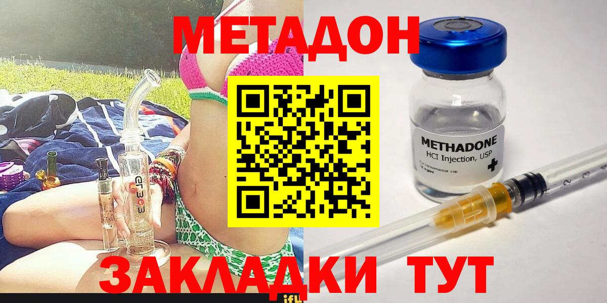 Феодосия  МЕТАДОН кристалл  Вход с VPN 