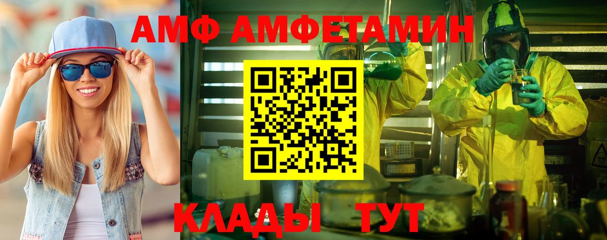 Феодосия  Метамфетамин винт  Вход с VPN 