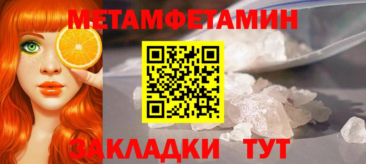 Метамфетамин кристалл Феодосия