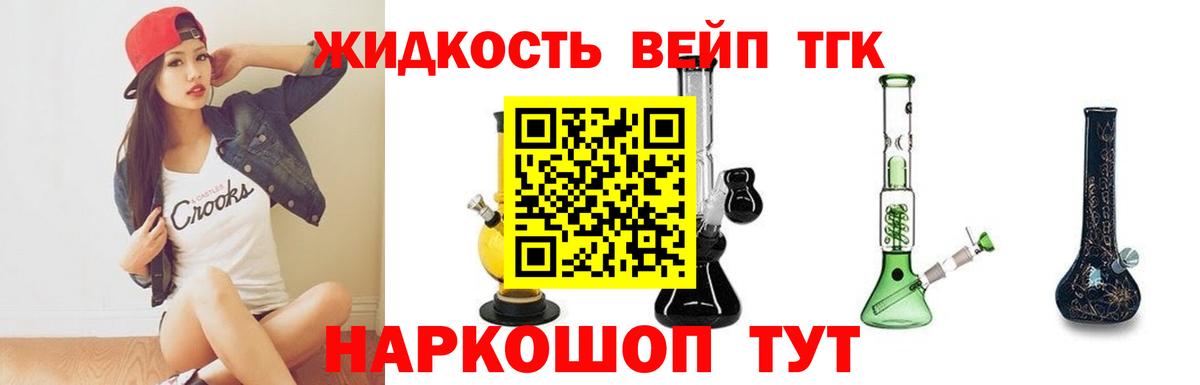 Феодосия  ТГК гашишное масло  ТГК вейп  Вход с VPN 