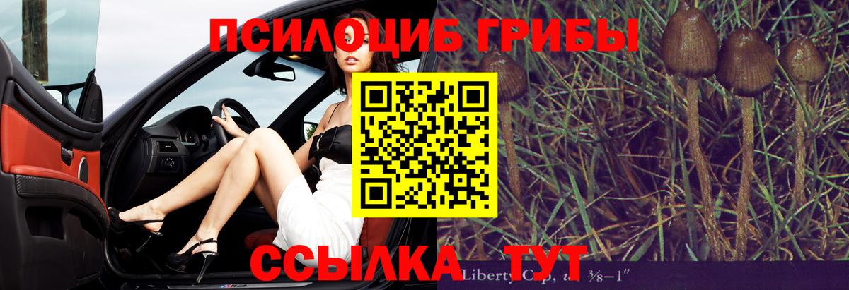 Галлюциногенные грибы ЛСД  Вход с VPN  Псилоцибиновые грибы MAGIC MUSHROOMS  Феодосия 