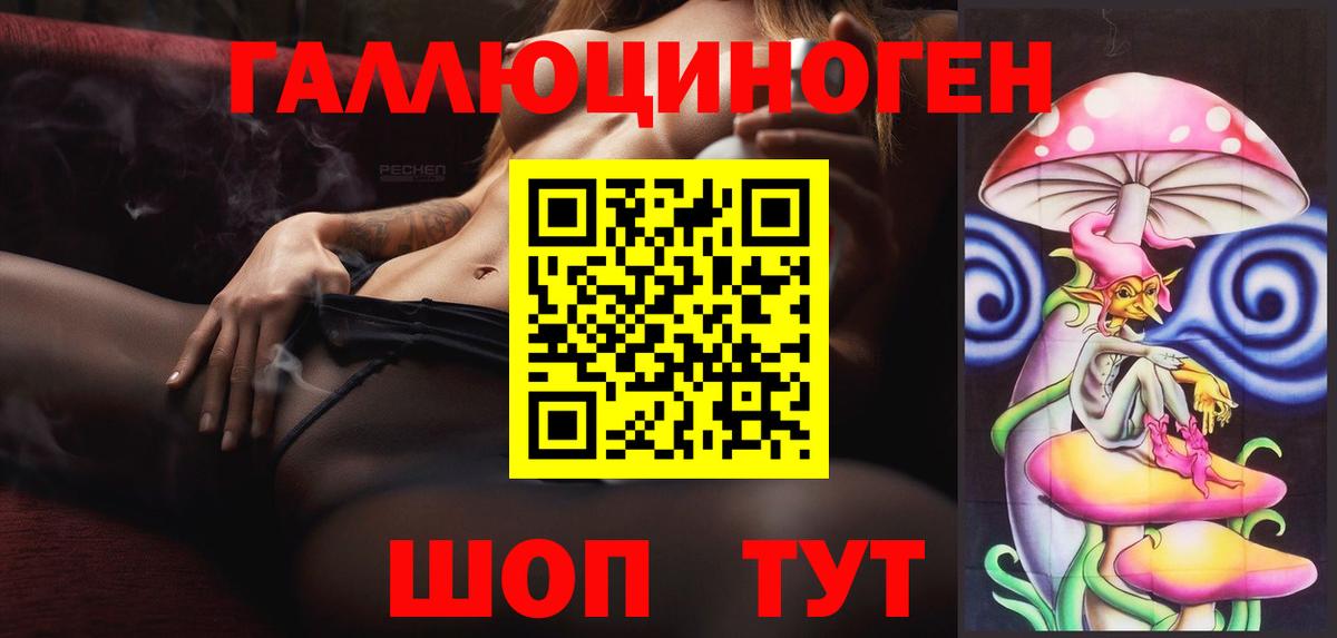 Галлюциногенные грибы Cubensis Феодосия